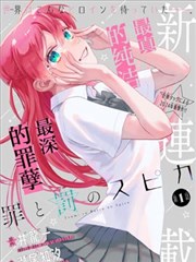 墨色侦探 海报